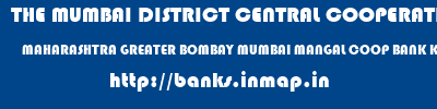THE MUMBAI DISTRICT CENTRAL COOPERATIVE BANK LIMITED  MAHARASHTRA GREATER BOMBAY MUMBAI MANGAL COOP BANK KANDIVALI E  banks information 